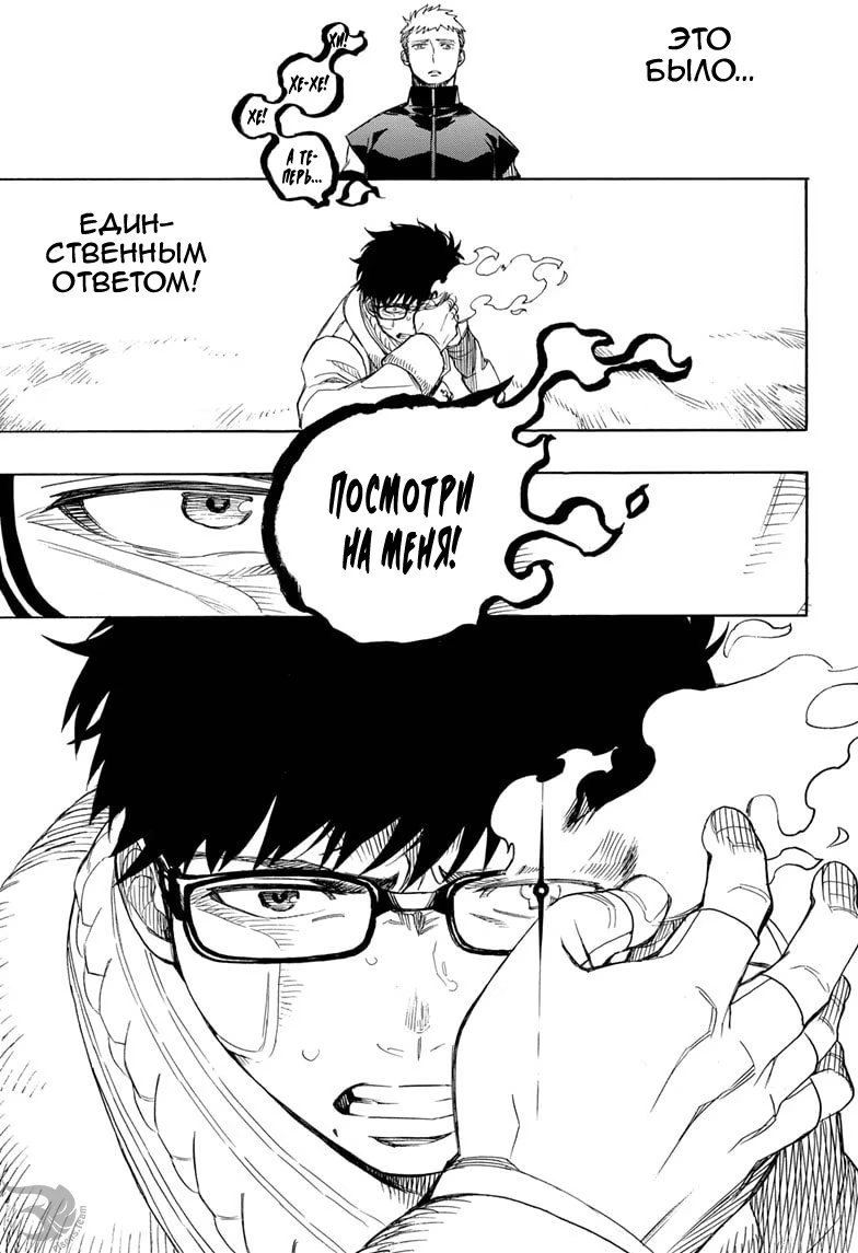 Read Ao no Exorcist (Синий Экзорцист) Manga Online