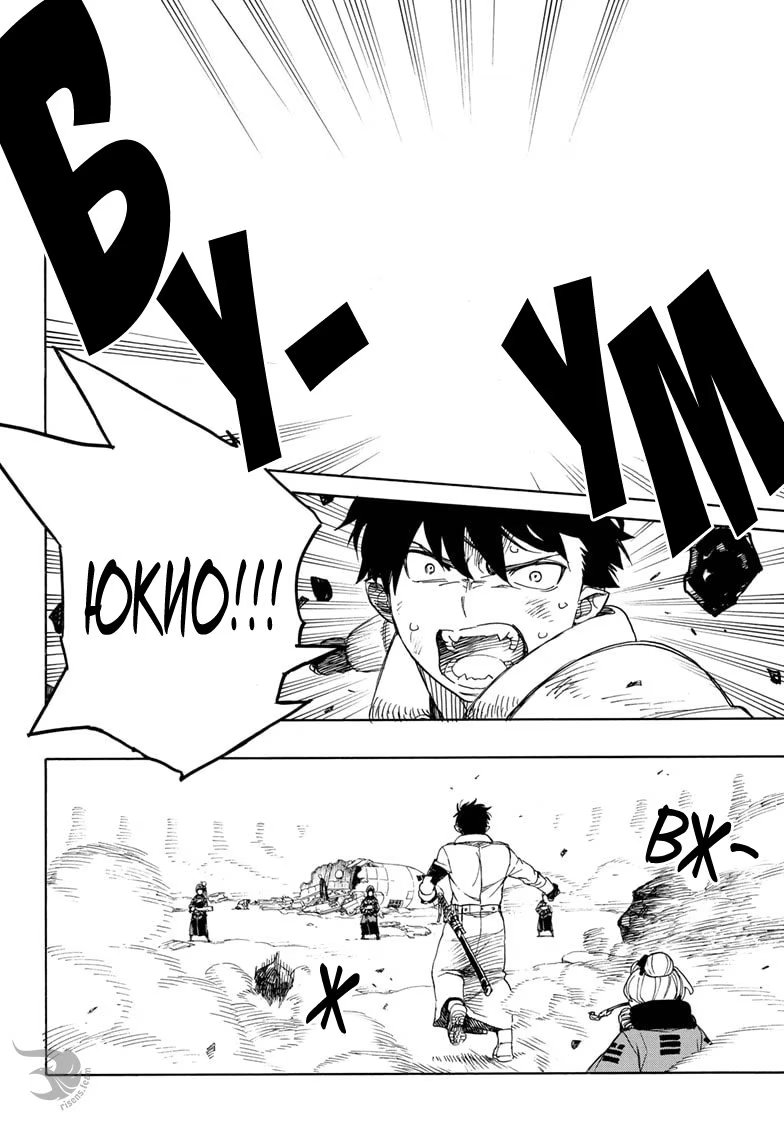 Read Ao no Exorcist (Синий Экзорцист) Manga Online