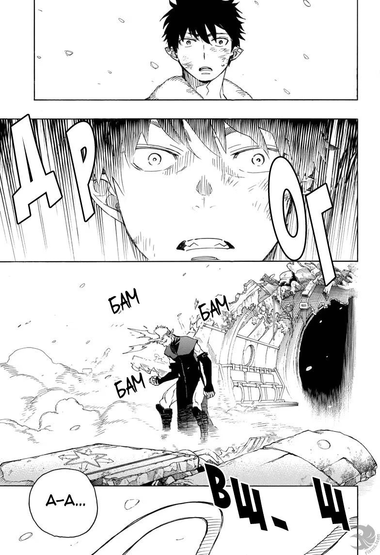 Read Ao no Exorcist (Синий Экзорцист) Manga Online