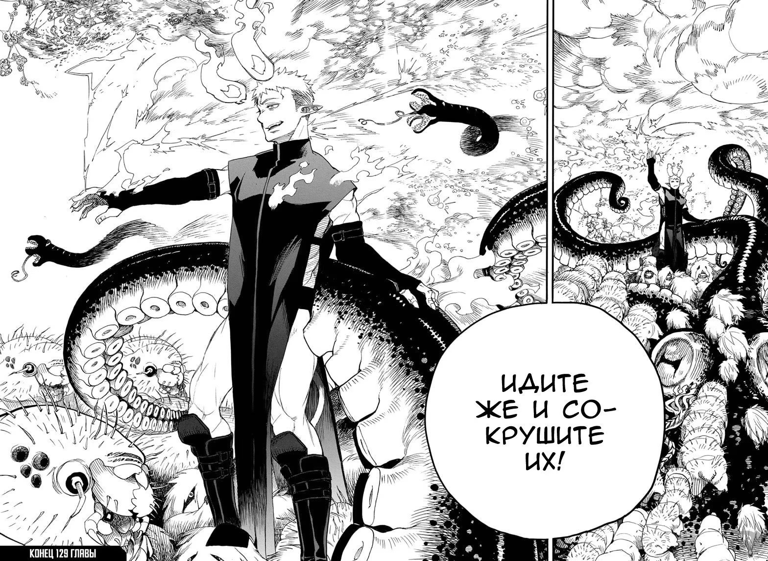 Read Ao no Exorcist (Синий Экзорцист) Manga Online