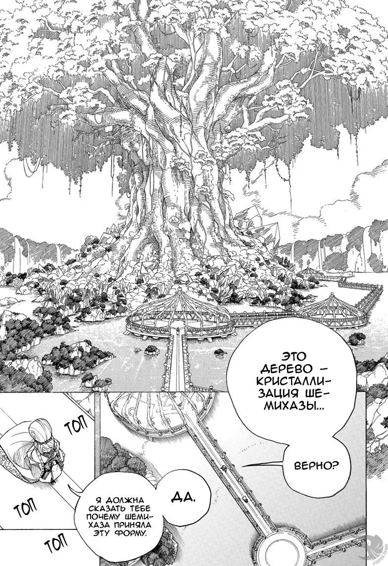 Read Ao no Exorcist (Синий Экзорцист) Manga Online