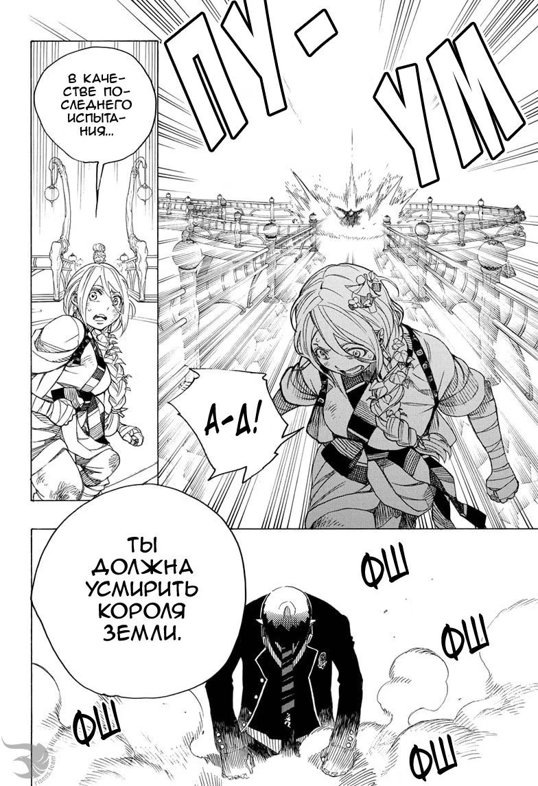 Read Ao no Exorcist (Синий Экзорцист) Manga Online