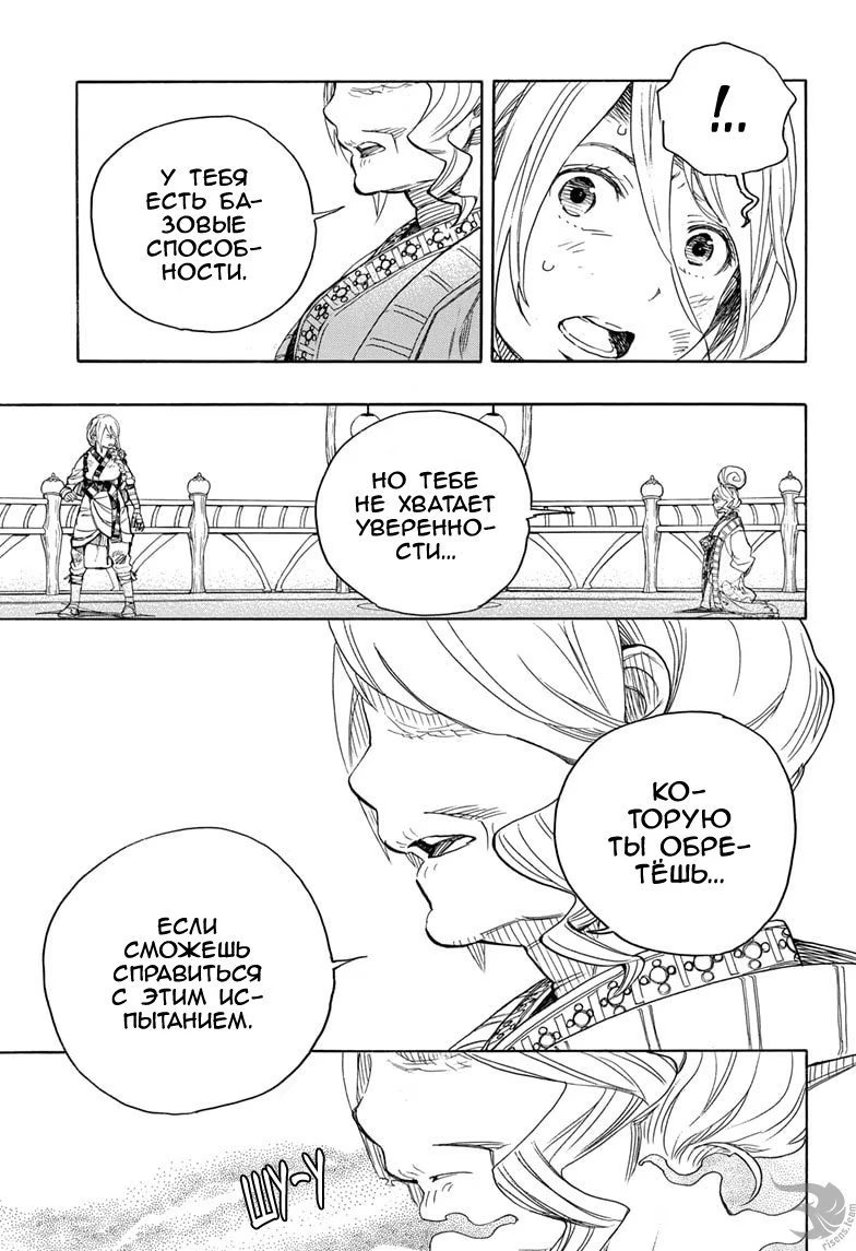 Read Ao no Exorcist (Синий Экзорцист) Manga Online