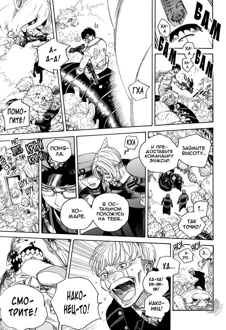 Read Ao no Exorcist (Синий Экзорцист) Manga Online