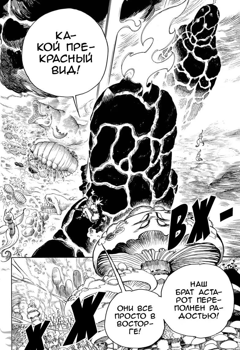 Read Ao no Exorcist (Синий Экзорцист) Manga Online