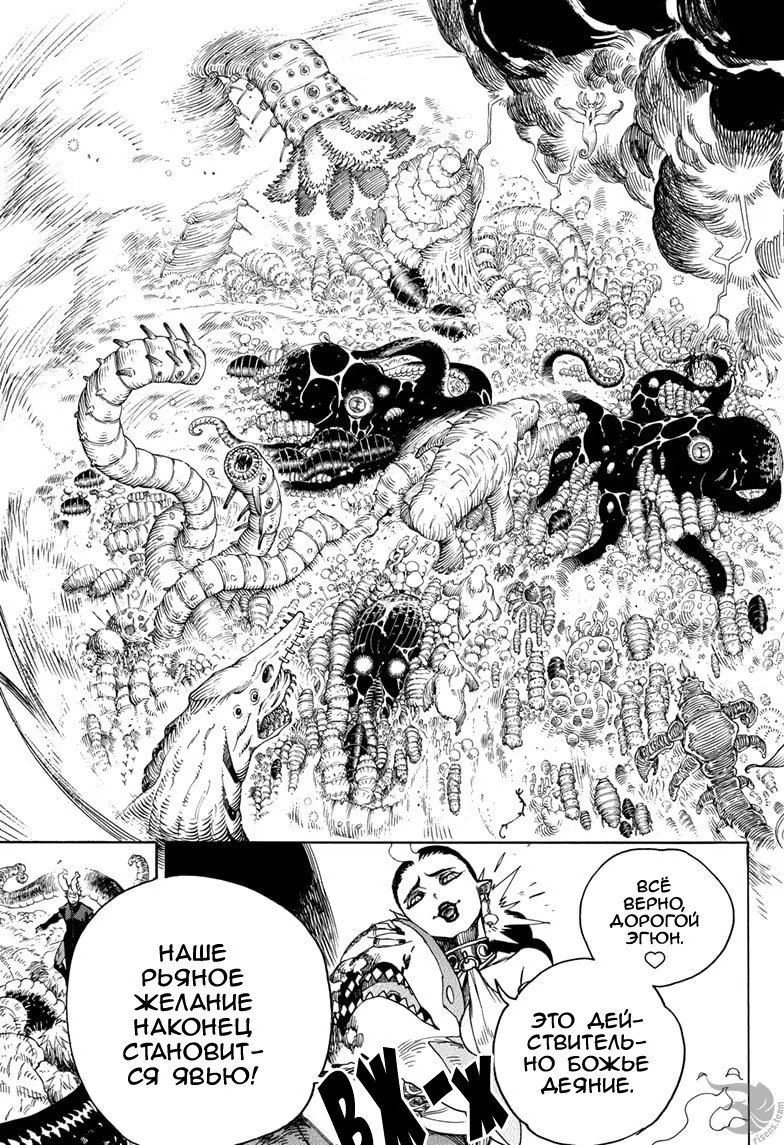 Read Ao no Exorcist (Синий Экзорцист) Manga Online