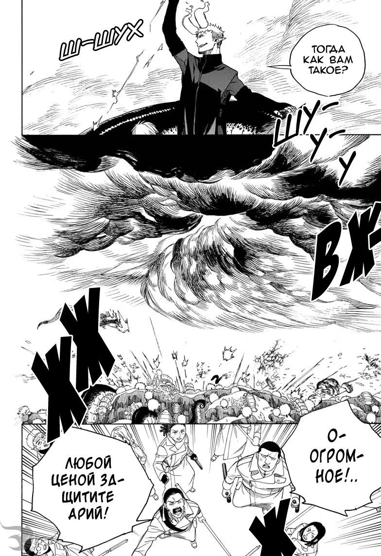 Read Ao no Exorcist (Синий Экзорцист) Manga Online