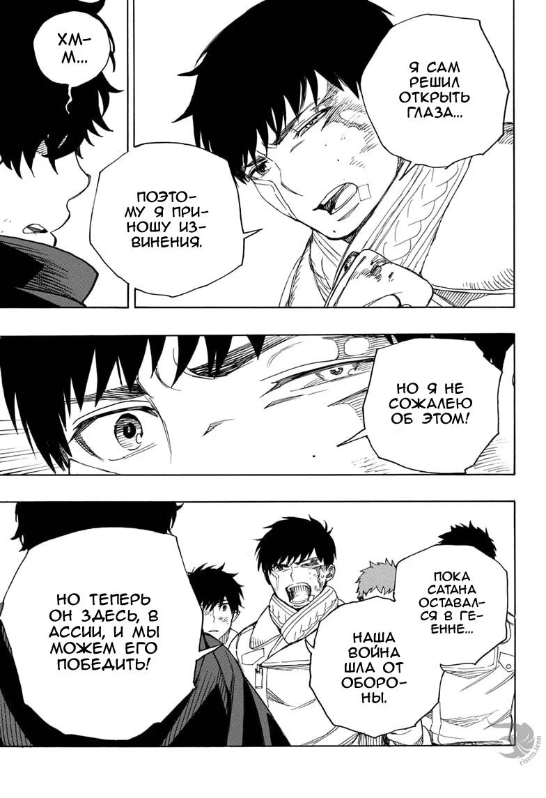 Read Ao no Exorcist (Синий Экзорцист) Manga Online