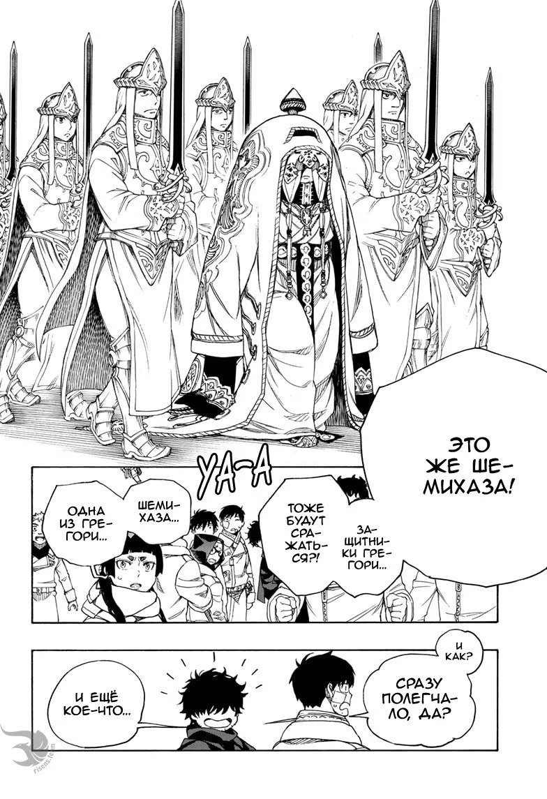 Read Ao no Exorcist (Синий Экзорцист) Manga Online