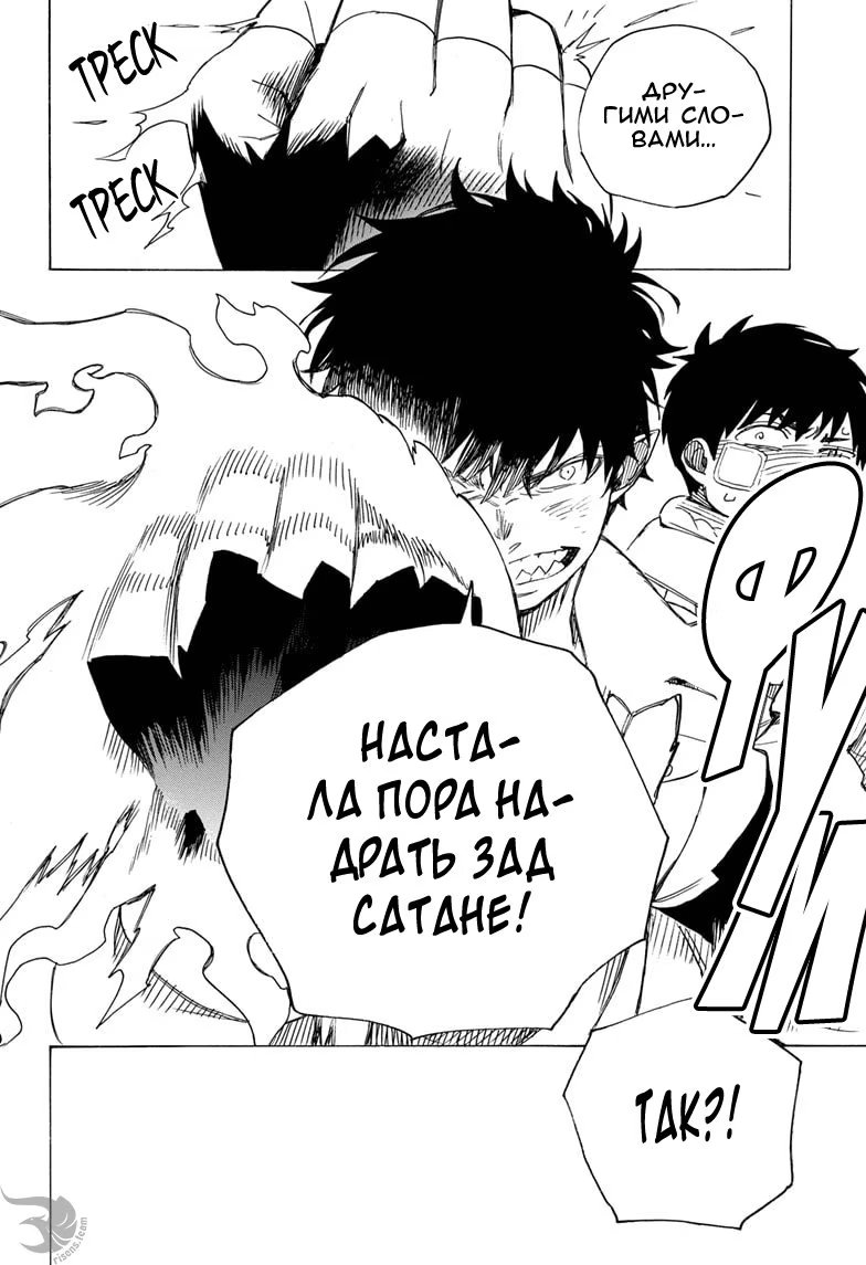 Read Ao no Exorcist (Синий Экзорцист) Manga Online