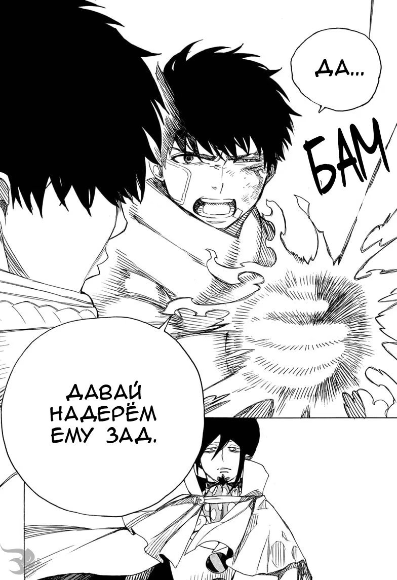 Read Ao no Exorcist (Синий Экзорцист) Manga Online