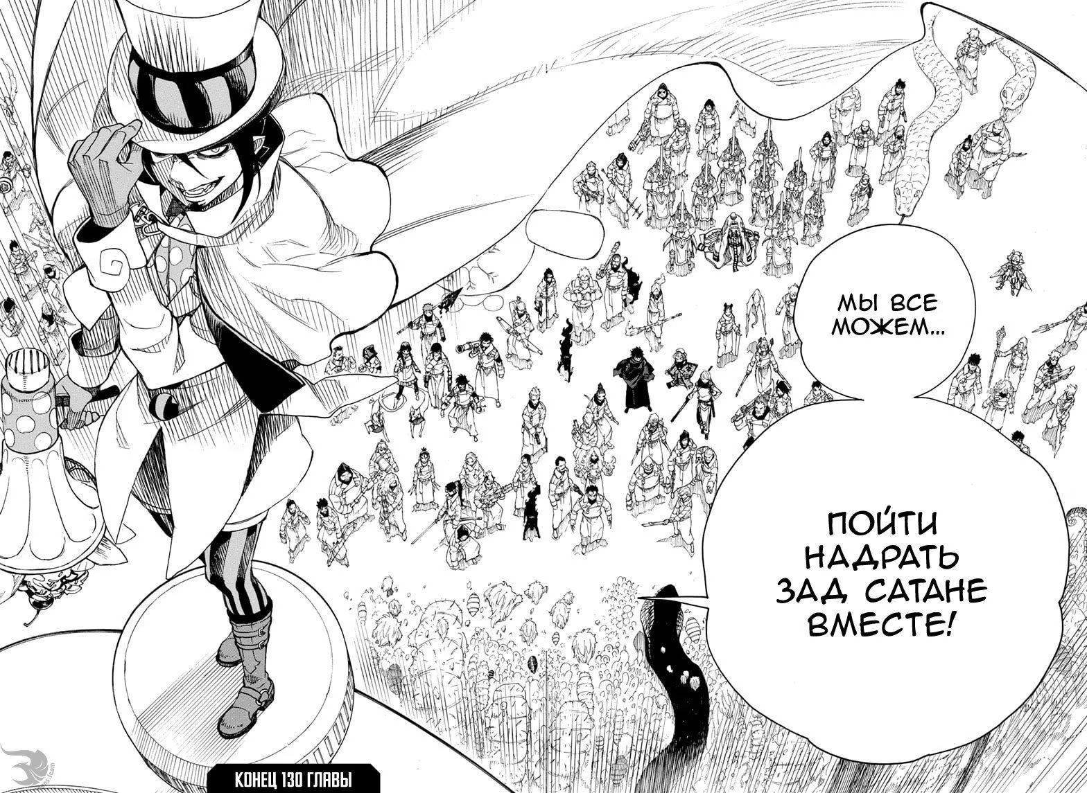 Read Ao no Exorcist (Синий Экзорцист) Manga Online