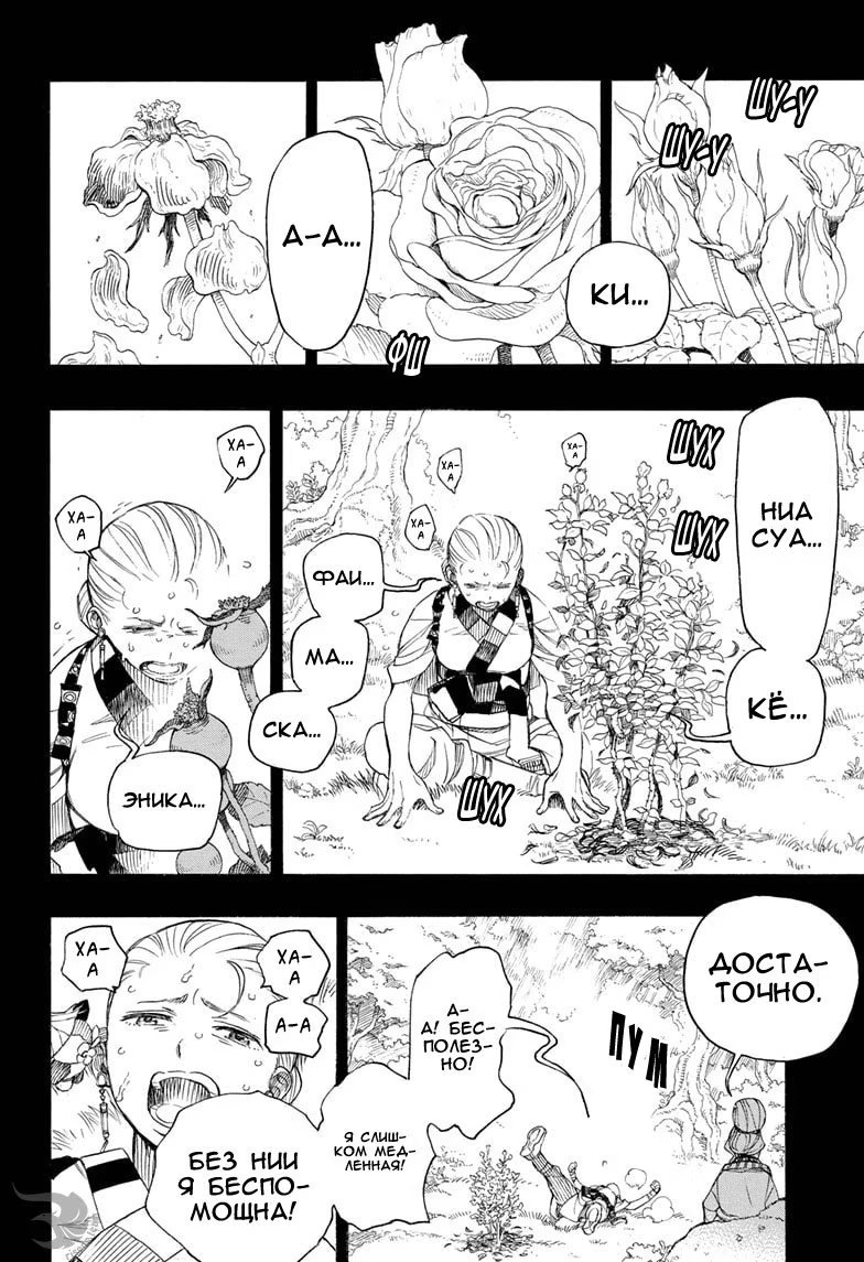 Read Ao no Exorcist (Синий Экзорцист) Manga Online