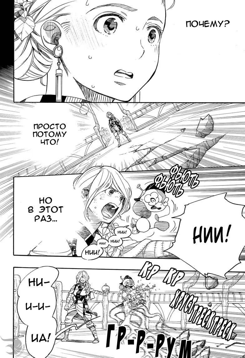 Read Ao no Exorcist (Синий Экзорцист) Manga Online