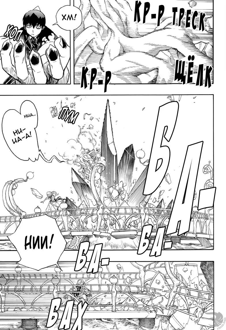 Read Ao no Exorcist (Синий Экзорцист) Manga Online