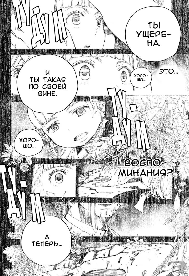 Read Ao no Exorcist (Синий Экзорцист) Manga Online