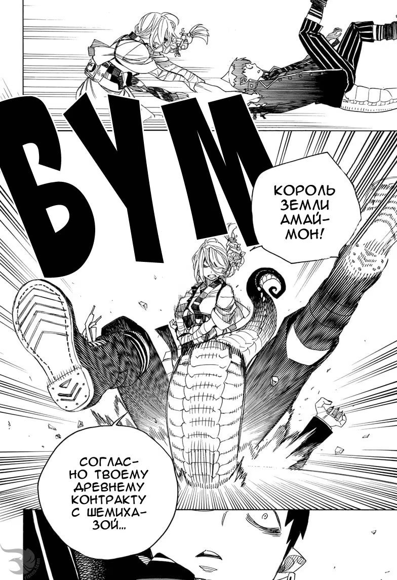 Read Ao no Exorcist (Синий Экзорцист) Manga Online