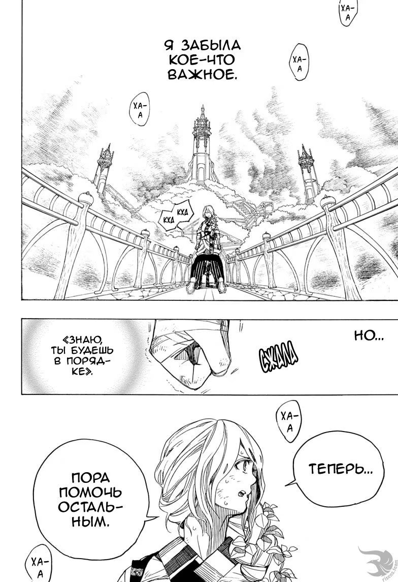 Read Ao no Exorcist (Синий Экзорцист) Manga Online