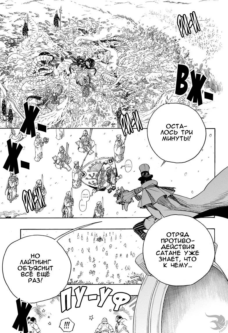 Read Ao no Exorcist (Синий Экзорцист) Manga Online