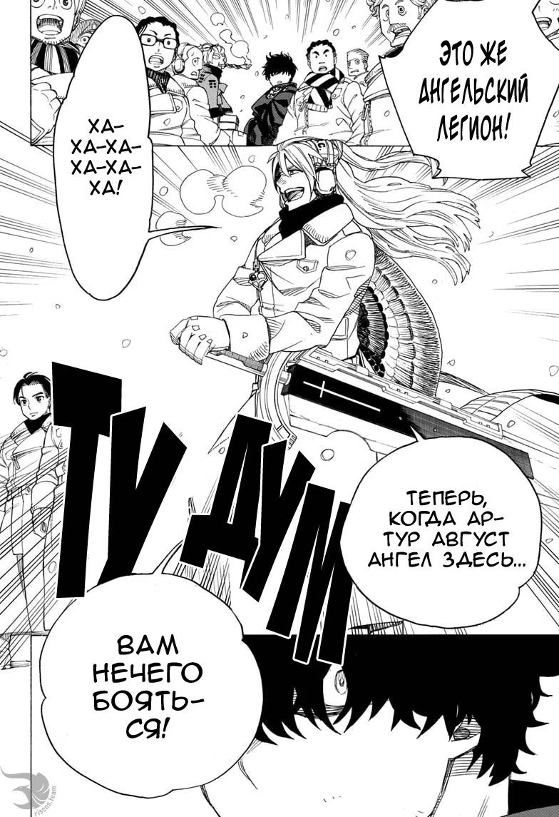 Read Ao no Exorcist (Синий Экзорцист) Manga Online