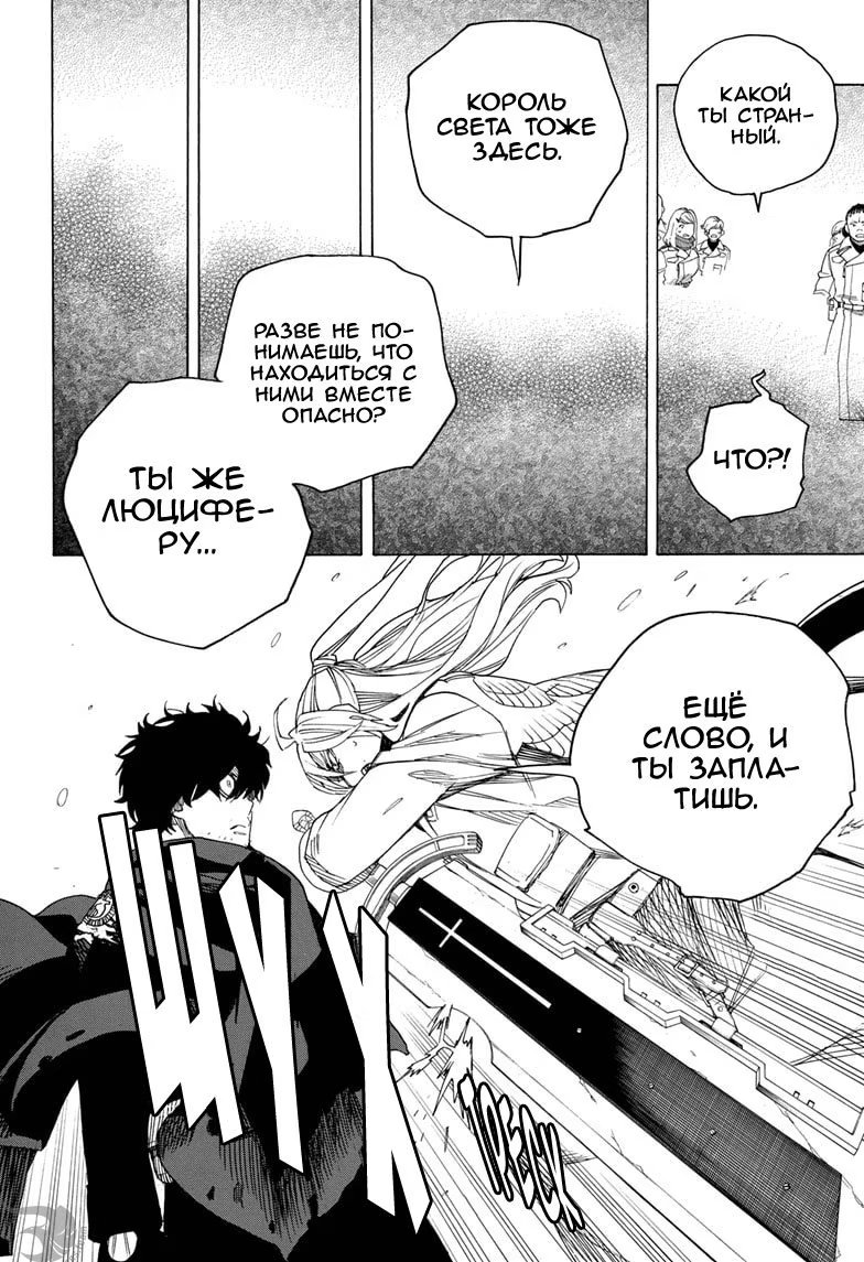 Read Ao no Exorcist (Синий Экзорцист) Manga Online