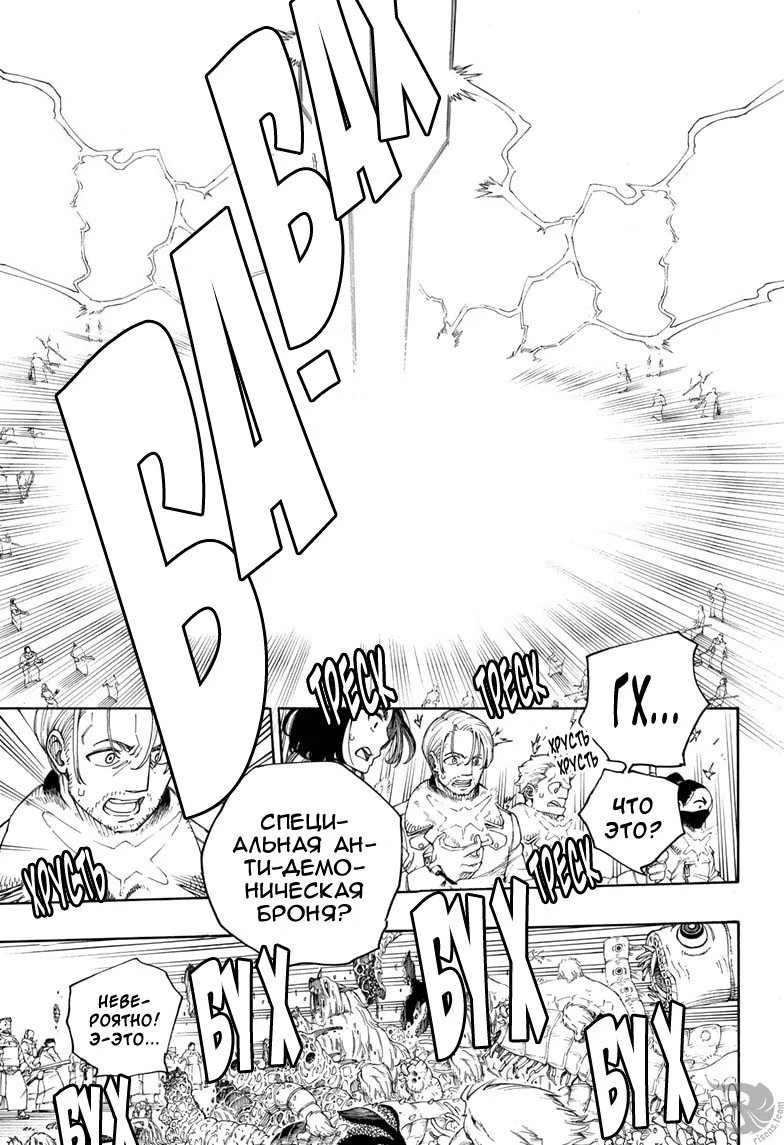 Read Ao no Exorcist (Синий Экзорцист) Manga Online