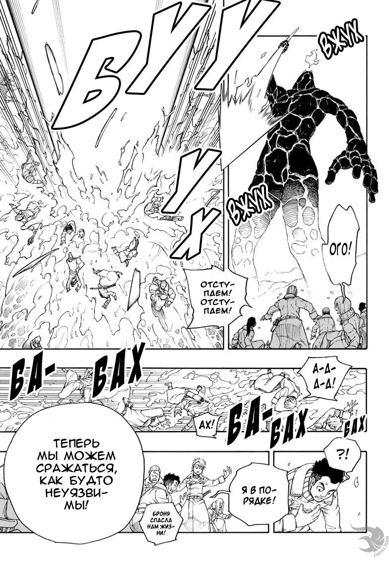 Read Ao no Exorcist (Синий Экзорцист) Manga Online