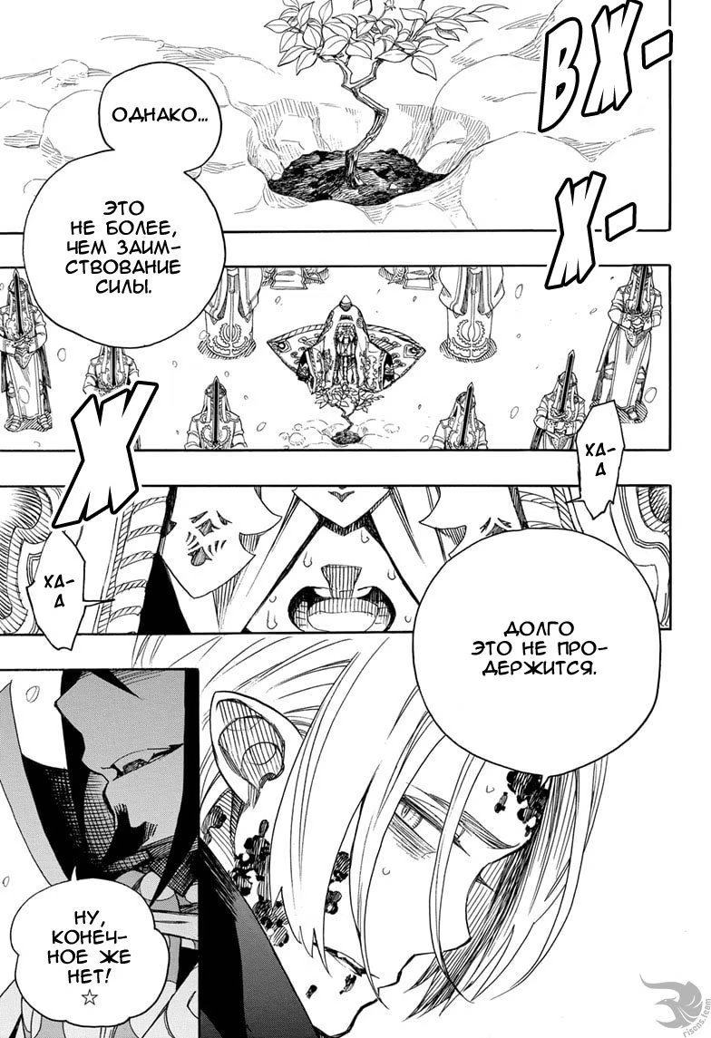 Read Ao no Exorcist (Синий Экзорцист) Manga Online