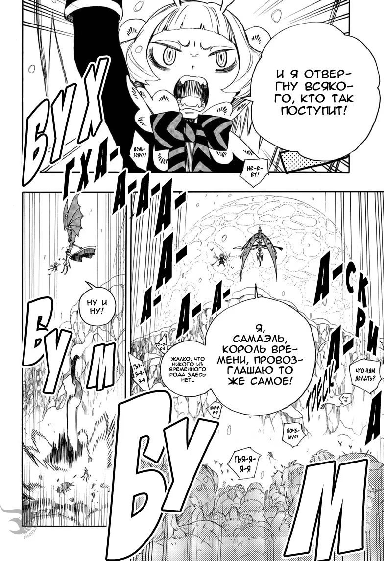 Read Ao no Exorcist (Синий Экзорцист) Manga Online