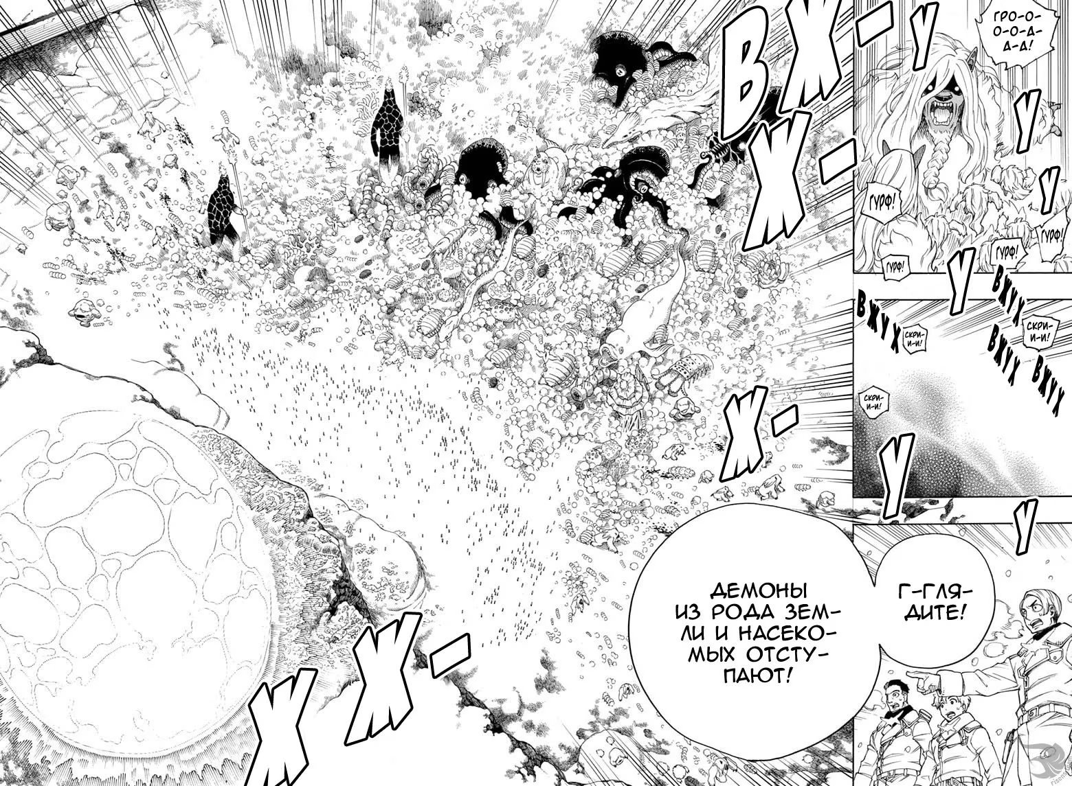 Read Ao no Exorcist (Синий Экзорцист) Manga Online