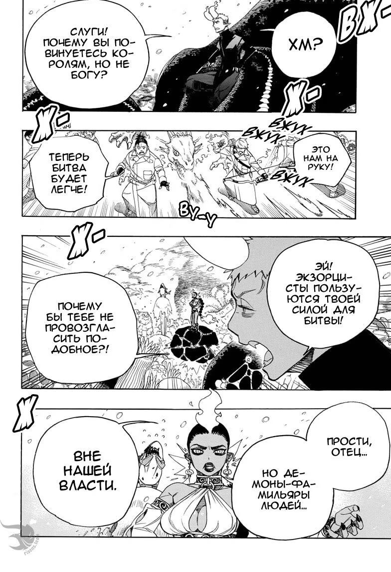 Read Ao no Exorcist (Синий Экзорцист) Manga Online