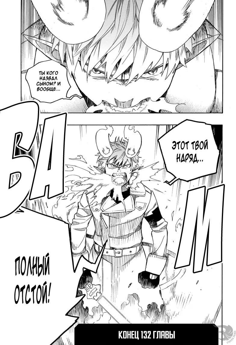 Read Ao no Exorcist (Синий Экзорцист) Manga Online