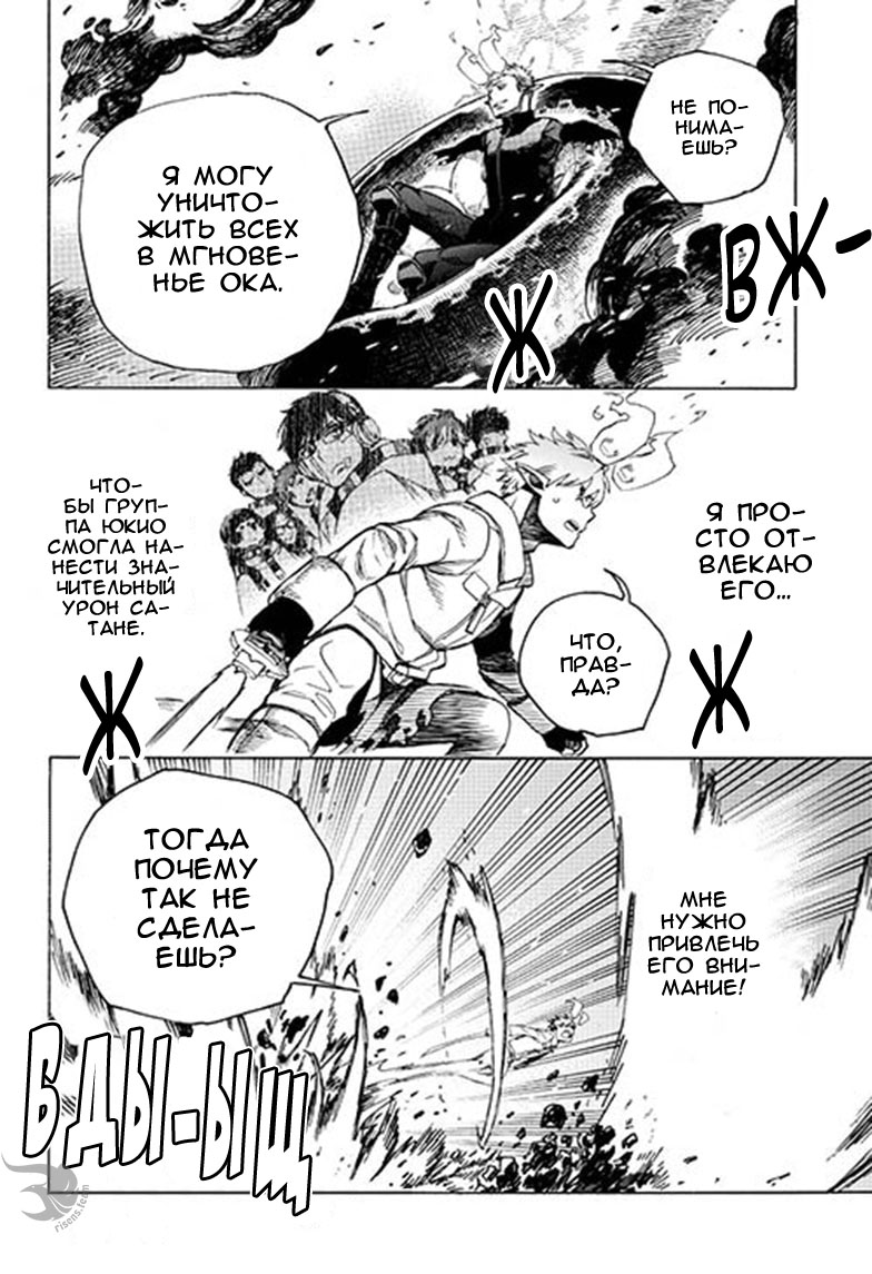 Read Ao no Exorcist (Синий Экзорцист) Manga Online