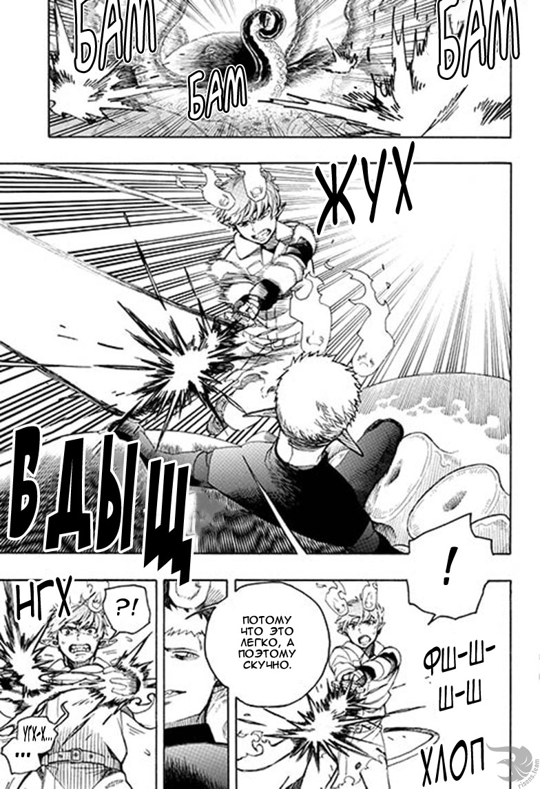 Read Ao no Exorcist (Синий Экзорцист) Manga Online