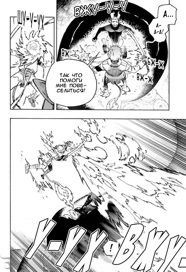 Read Ao no Exorcist (Синий Экзорцист) Manga Online