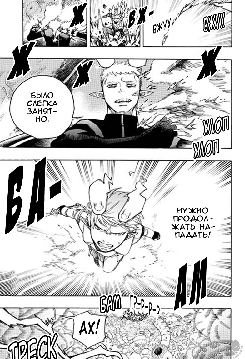 Read Ao no Exorcist (Синий Экзорцист) Manga Online