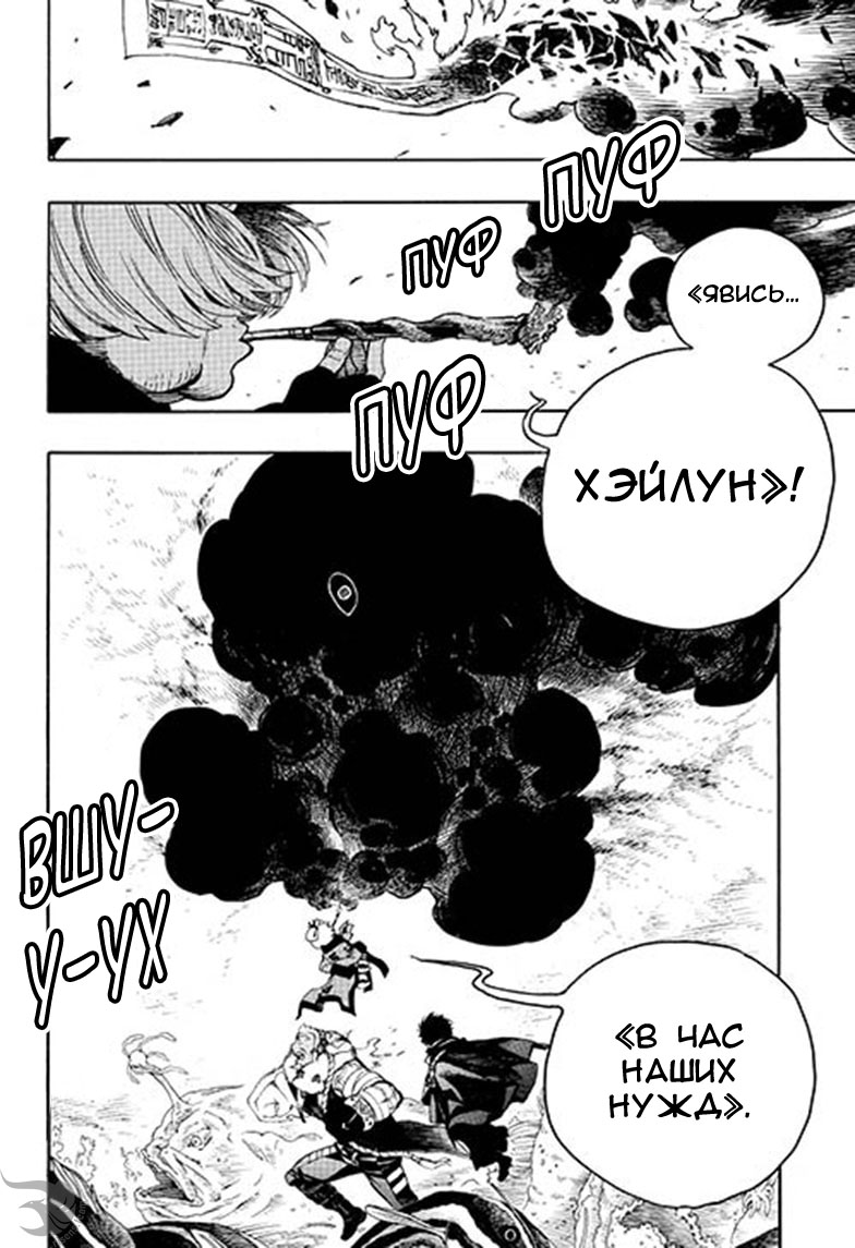 Read Ao no Exorcist (Синий Экзорцист) Manga Online