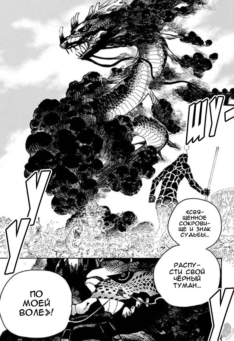 Read Ao no Exorcist (Синий Экзорцист) Manga Online