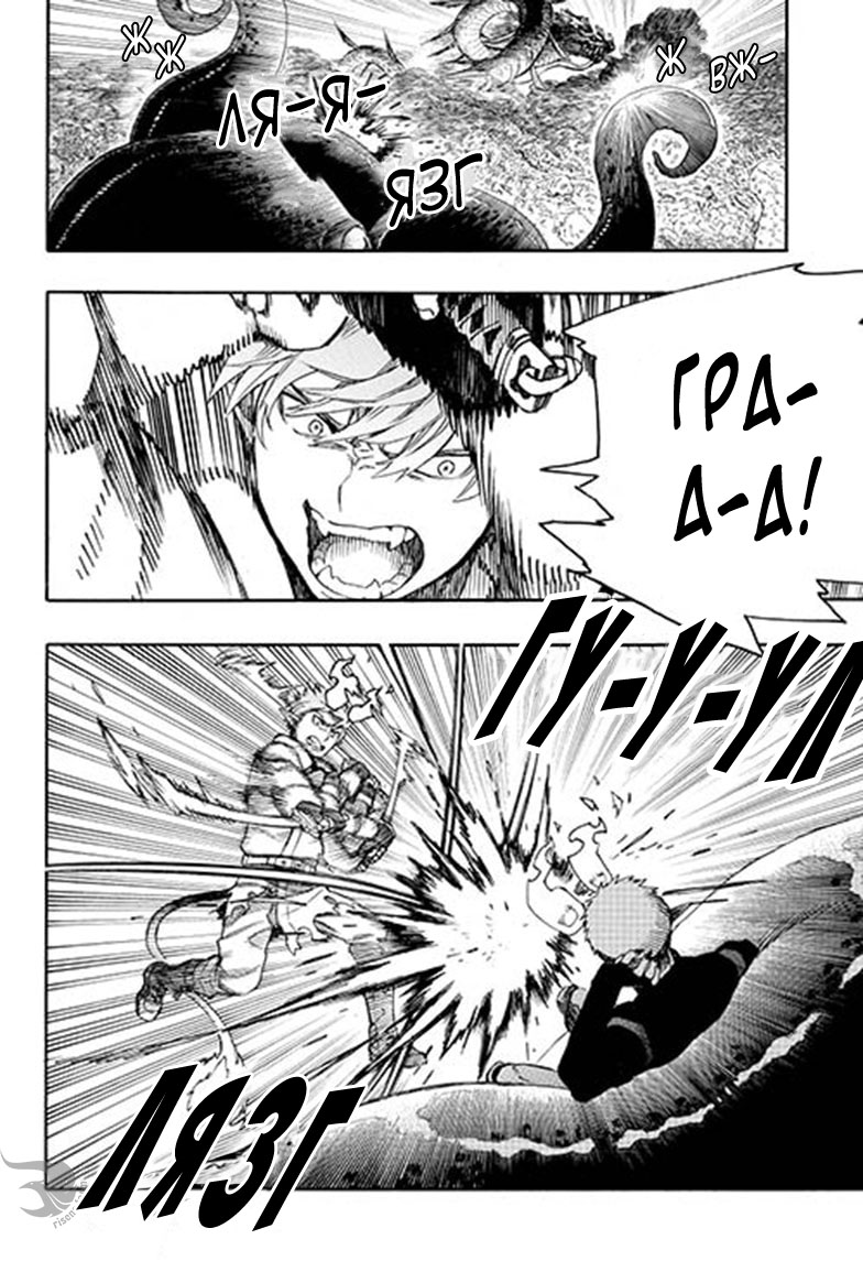 Read Ao no Exorcist (Синий Экзорцист) Manga Online