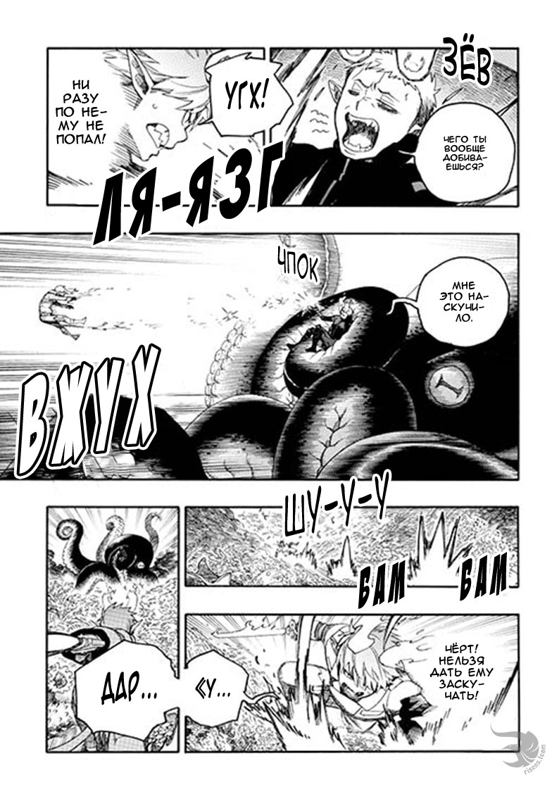 Read Ao no Exorcist (Синий Экзорцист) Manga Online