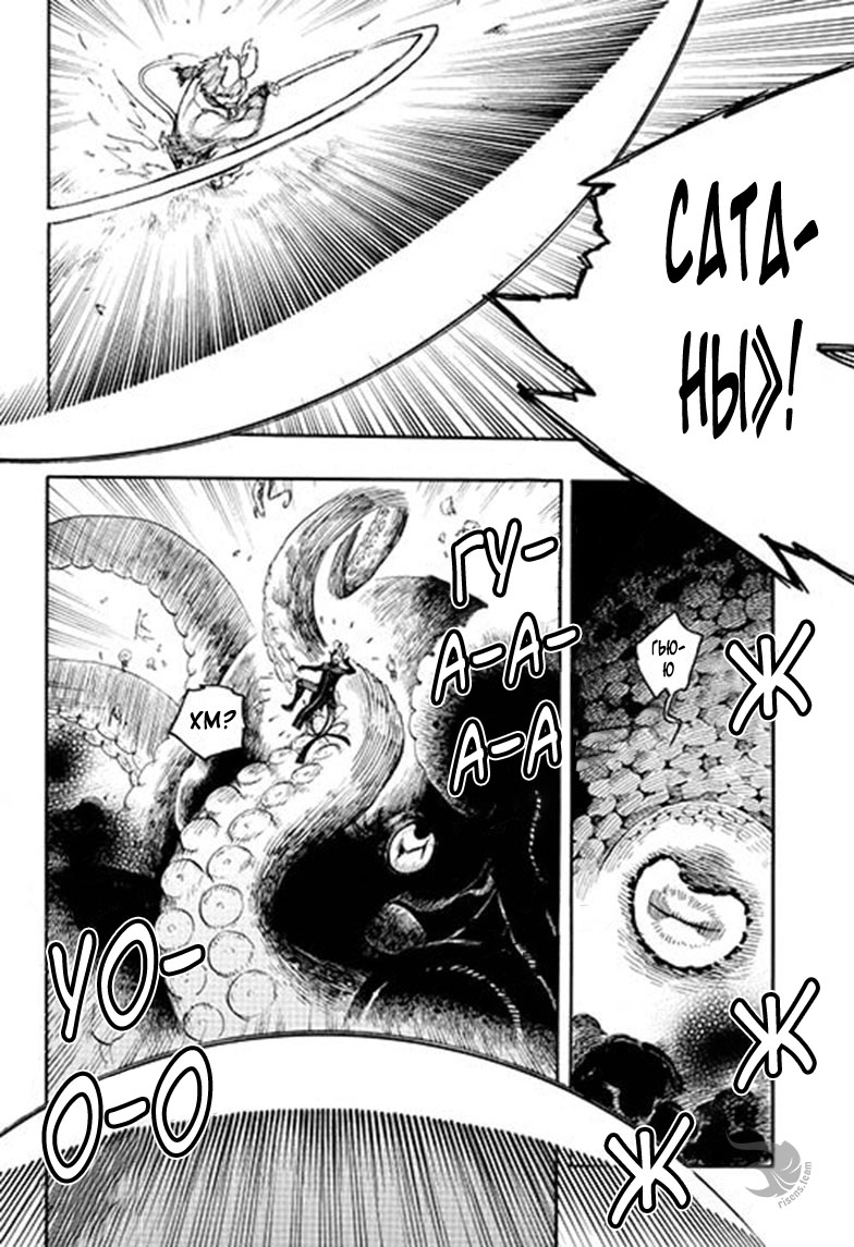 Read Ao no Exorcist (Синий Экзорцист) Manga Online