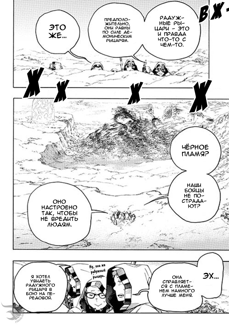 Read Ao no Exorcist (Синий Экзорцист) Manga Online