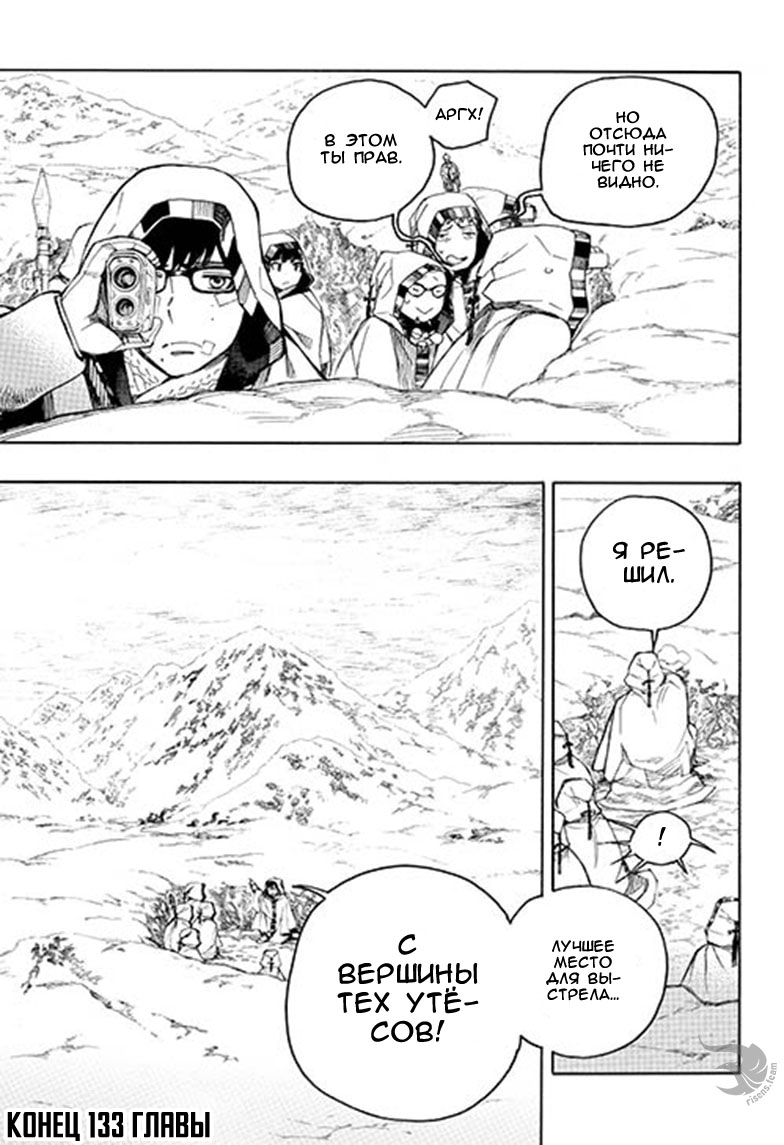 Read Ao no Exorcist (Синий Экзорцист) Manga Online