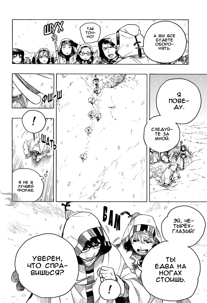 Read Ao no Exorcist (Синий Экзорцист) Manga Online