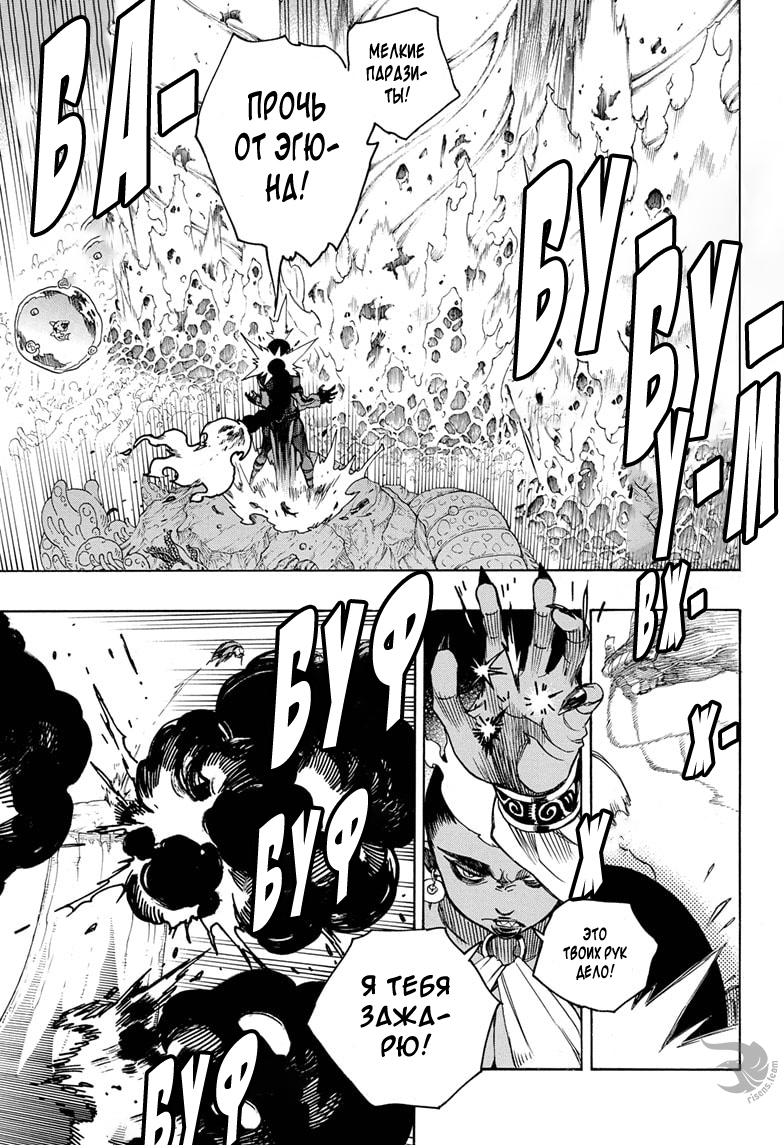 Read Ao no Exorcist (Синий Экзорцист) Manga Online