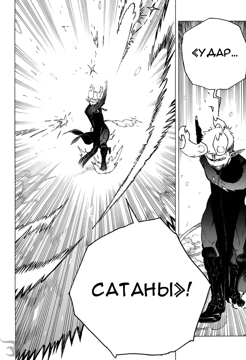 Read Ao no Exorcist (Синий Экзорцист) Manga Online