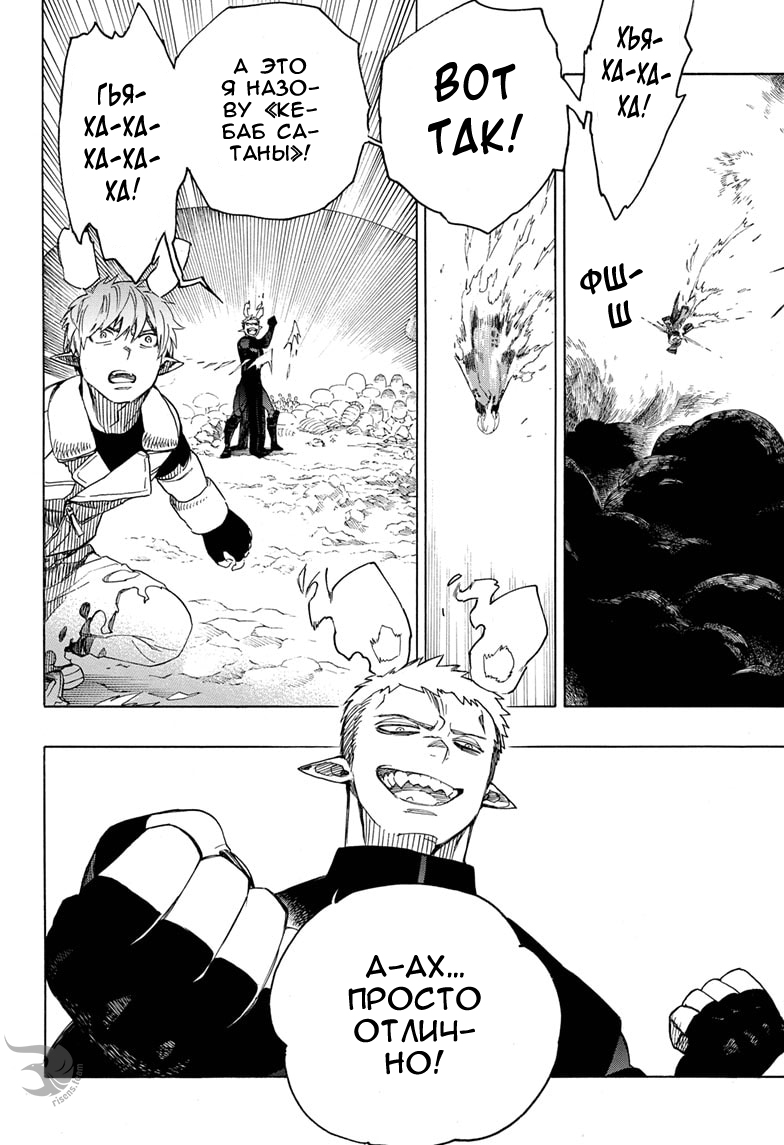 Read Ao no Exorcist (Синий Экзорцист) Manga Online