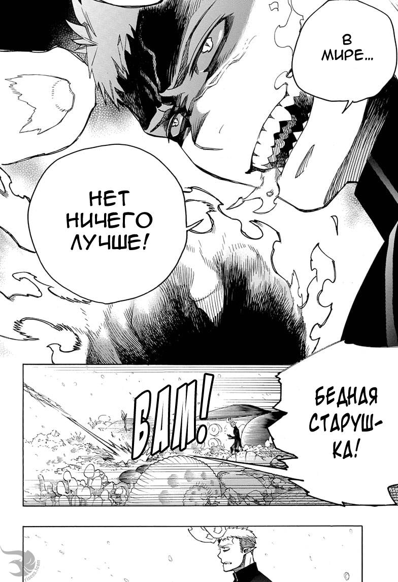 Read Ao no Exorcist (Синий Экзорцист) Manga Online