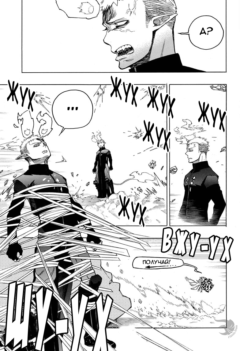 Read Ao no Exorcist (Синий Экзорцист) Manga Online