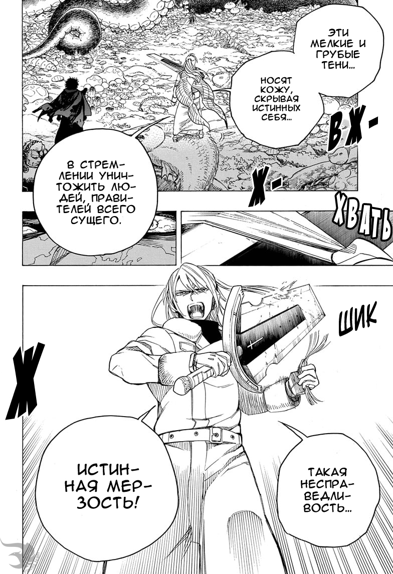 Read Ao no Exorcist (Синий Экзорцист) Manga Online